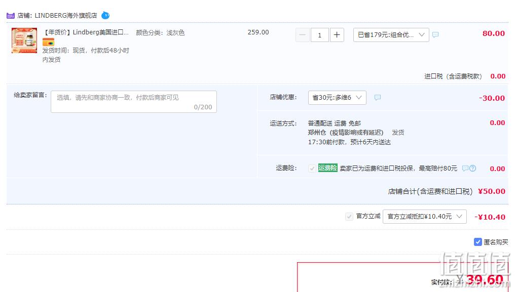 美国进口，Lindberg 利得盈养 复合维生素矿物质胶囊90粒 39.6元包邮包税（双重优惠） 值值值-买手聚集的地方