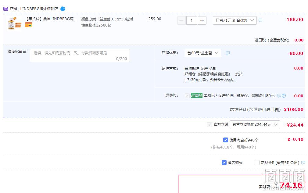 美国进口，LINDBERG 利得盈养 益生菌软胶囊 50粒 83.56元包邮包税（双重优惠） 值值值-买手聚集的地方