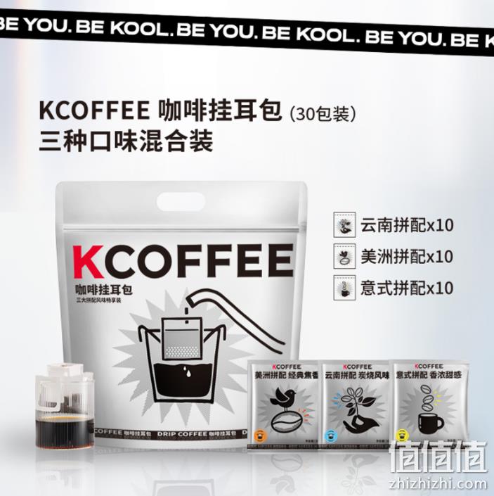 肯德基 KCOFFEE 精品闪充系列 现磨手冲挂耳黑咖啡 30包 新低64.1元包邮 白菜！ 值值值-买手聚集的地方