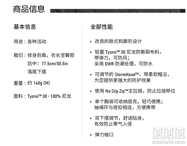 亚马逊销冠！L码，Arc'teryx 始祖鸟 Squamish 男士连帽轻量防风皮肤衣 747元（天猫旗舰店2000元） 值值值-买手聚集的地方