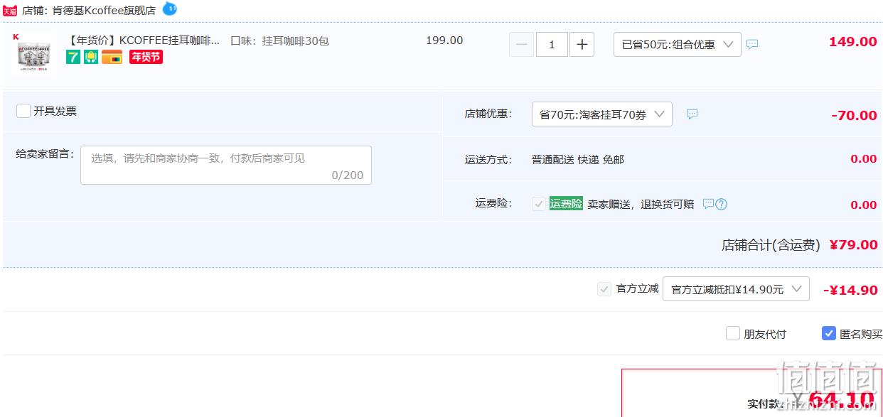 肯德基 KCOFFEE 精品闪充系列 现磨手冲挂耳黑咖啡 30包 新低64.1元包邮 白菜！ 值值值-买手聚集的地方