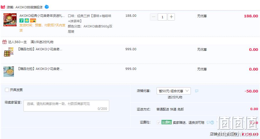AKOKO 经典小花曲奇饼干铁盒装560g 赠160g+68g 史低138元包邮（需领券） 值值值-买手聚集的地方