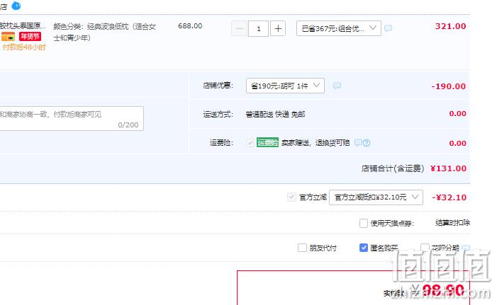 泰国副总理推荐的乳胶品牌， JSY LATEX  泰国进口94%天然乳胶枕头 98.9元包邮包税（儿童款78.2元） 值值值-买手聚集的地方
