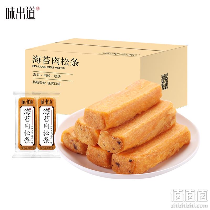 味出道 海苔肉松条 1000g 2口味 19.9元包邮（需领券） 值值值-买手聚集的地方