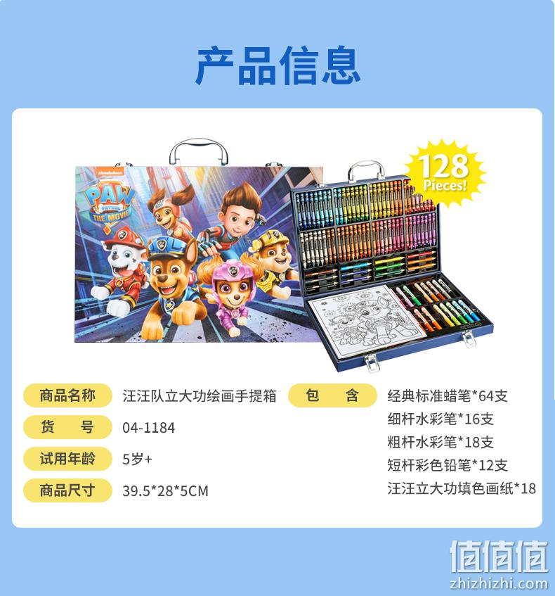 Crayola 绘儿乐 汪汪队立大功/哪吒绘画工具手提箱礼盒套装 146.65元包税包邮（双重优惠） 值值值-买手聚集的地方
