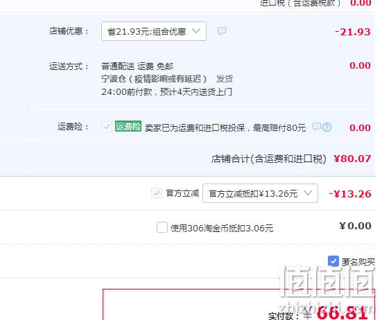 Nature's Bounty 自然之宝 叶黄素胶囊 20mg*40粒 66.81元包邮包税（双重优惠） 值值值-买手聚集的地方