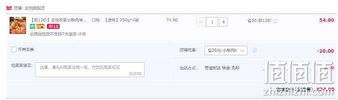 亚明食品 农家小酥肉半成品 250g*4袋 史低34.9元包邮（需领券） 值值值-买手聚集的地方