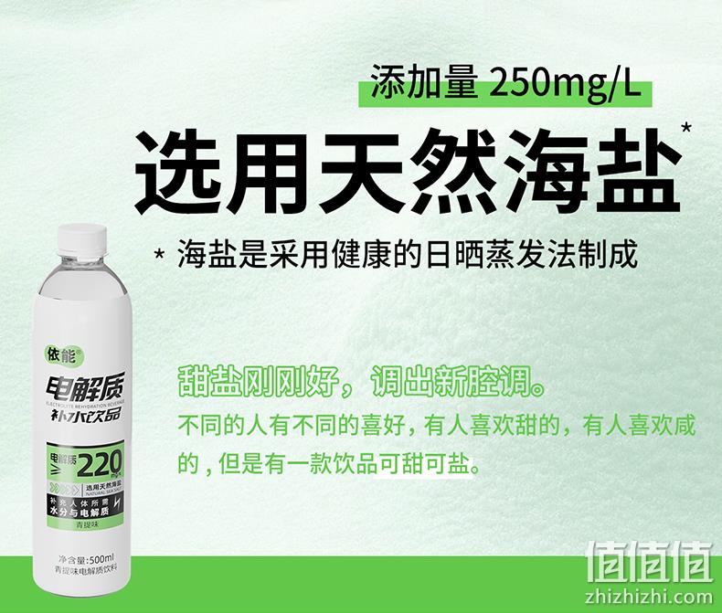 依能 0糖0卡电解质运动饮料 500ml*12瓶 39.9元包邮（需领券） 值值值-买手聚集的地方