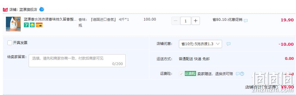 Lampure 蓝漂 德国进口香氛 微胶囊留香洗衣液 2kg 9.9元包邮（需领券） 值值值-买手聚集的地方