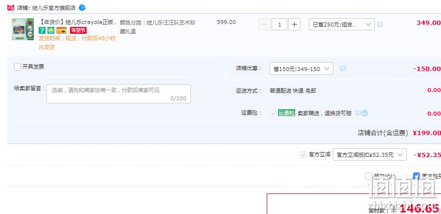 Crayola 绘儿乐 汪汪队立大功/哪吒绘画工具手提箱礼盒套装 146.65元包税包邮（双重优惠） 值值值-买手聚集的地方