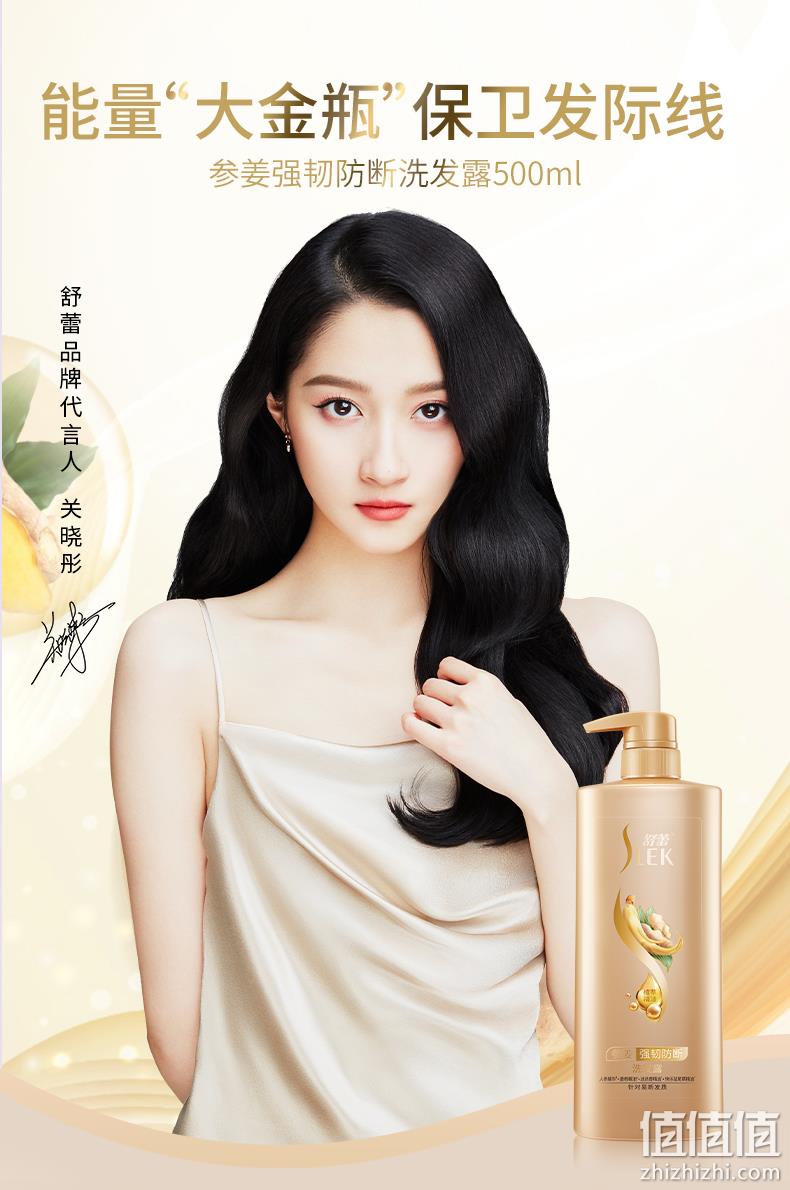 舒蕾 强韧防断姜参洗发水 500ml*2瓶 赠发膜180ml 44元包邮（双重优惠） 值值值-买手聚集的地方