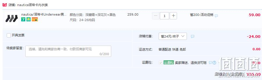 Nautica 诺帝卡 男士40S精梳棉中筒袜 3双 新低29元包邮（需领券） 值值值-买手聚集的地方