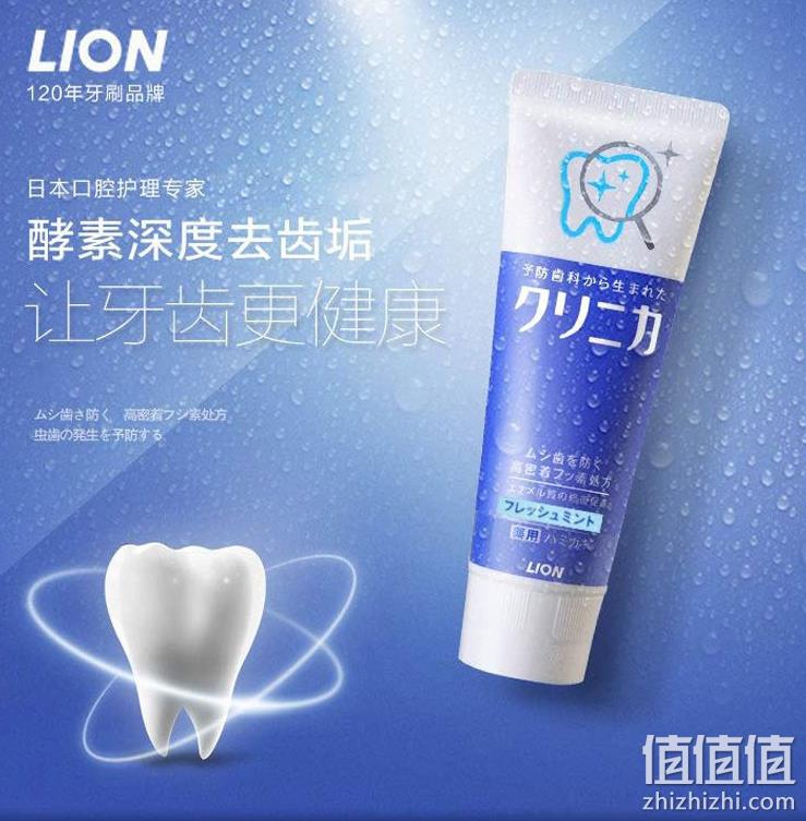 88VIP会员，LION 狮王 齿力佳 酵素健齿牙膏130g*3支*2件+凑单品 49.75元包邮（返44元猫超卡后） 值值值-买手聚集的地方