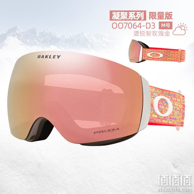 谷爱凌同款，Oakley 欧克利 Unity 凝聚系列  LINE MINER 岩矿谱锐智滑雪眼镜 0OO7070 新低672.06元（天猫折后1530元） 值值值-买手聚集的地方