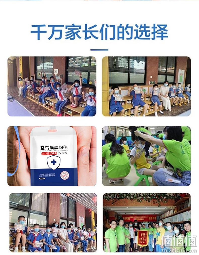 童宝保 空气抑菌消毒卡整盒 2份 29.9元包邮（需领券） 值值值-买手聚集的地方