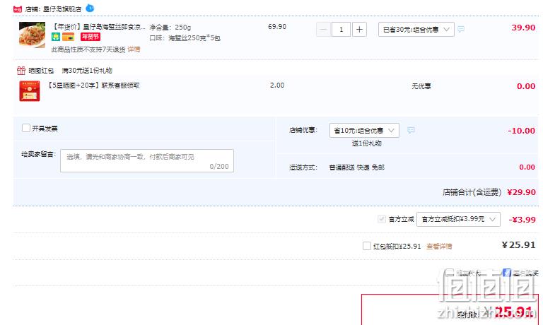 星仔岛 即食野生海蜇丝 250g*5袋 送调料 25.9元包邮（双重优惠） 值值值-买手聚集的地方