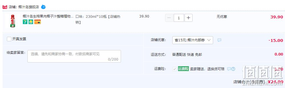 椰汁岛 一个椰子 生榨果肉椰子汁植物蛋白饮料 230mL*10瓶 24.9元包邮（需用券） 值值值-买手聚集的地方