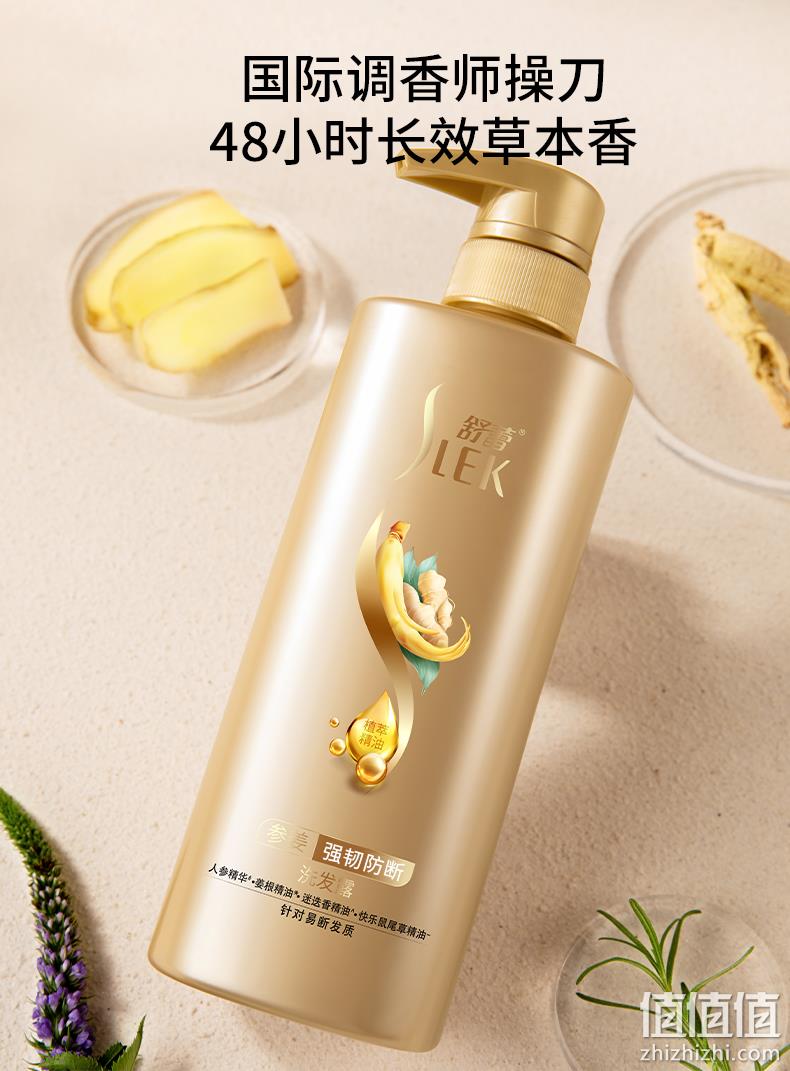 舒蕾 强韧防断姜参洗发水 500ml*2瓶 赠发膜180ml 44元包邮（双重优惠） 值值值-买手聚集的地方