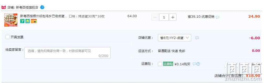 梧州特产，新粤西楼 烤卤蛋480g（16个） 18.9元包邮（需领券） 值值值-买手聚集的地方