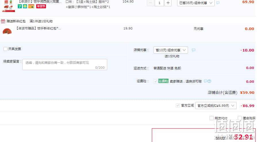 饭乎 广式腊味砂锅煲仔饭*3锅（配砂锅）赠红包10个 52.91元包邮（需领券） 值值值-买手聚集的地方