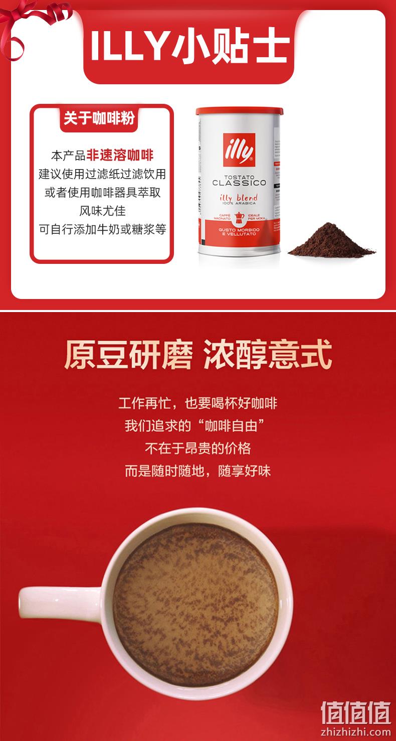 原罐装进口，ILLY 意利 手冲意式咖啡粉(中度烘焙)200g 34元包邮包税（需领券） 值值值-买手聚集的地方