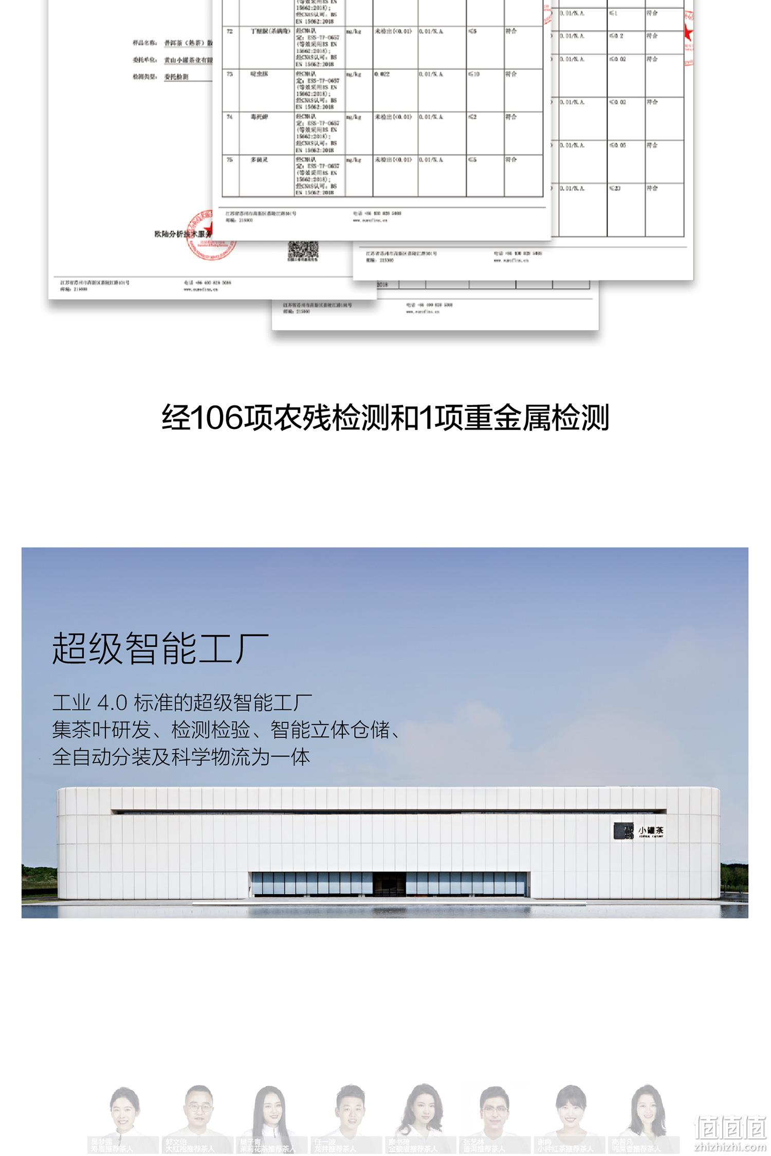小罐茶出品，茶几味 十大茗茶茶叶尝鲜组合 10包 29.9元包邮 值值值-买手聚集的地方