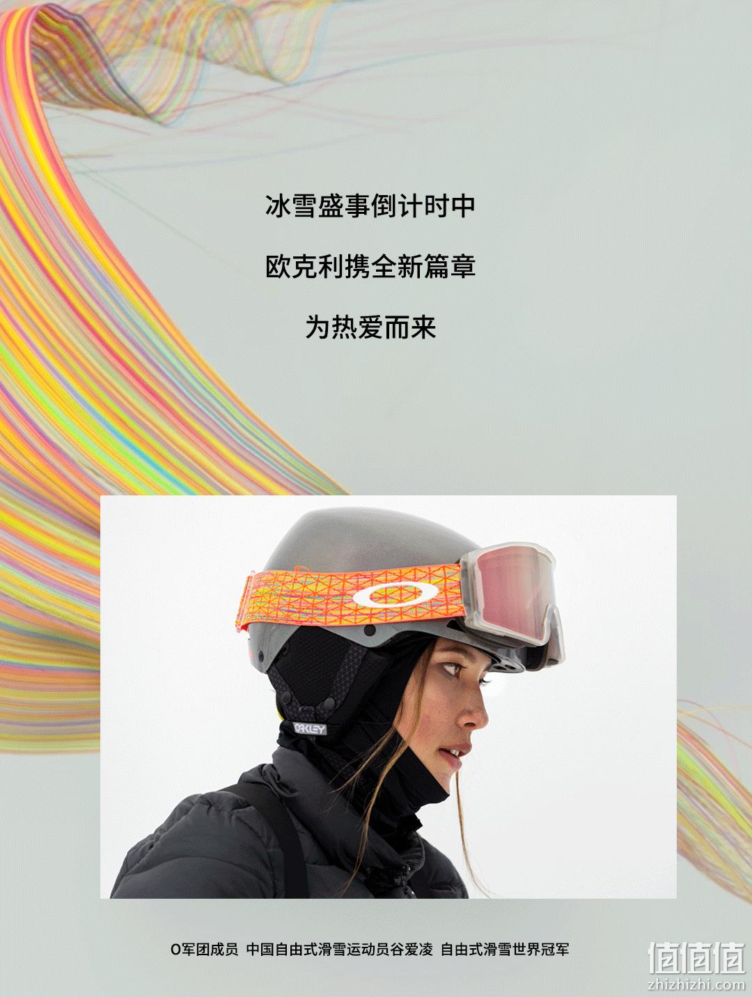 谷爱凌同款，Oakley 欧克利 Unity 凝聚系列  LINE MINER 岩矿谱锐智滑雪眼镜 0OO7070 新低672.06元（天猫折后1530元） 值值值-买手聚集的地方