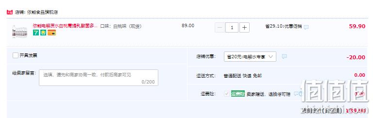 依能 0糖0卡电解质运动饮料 500ml*12瓶 39.9元包邮（需领券） 值值值-买手聚集的地方