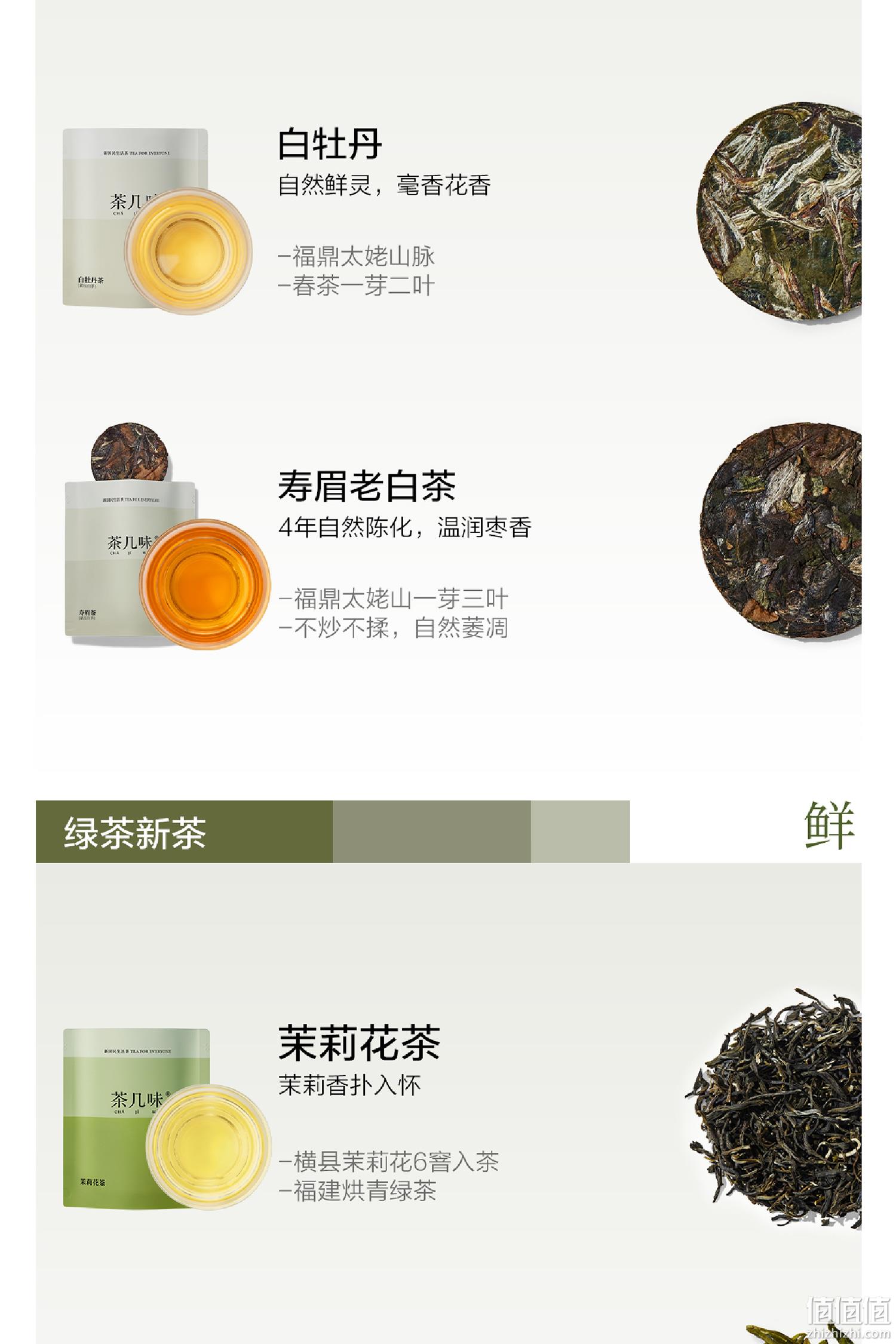 小罐茶出品，茶几味 十大茗茶茶叶尝鲜组合 10包 29.9元包邮 值值值-买手聚集的地方