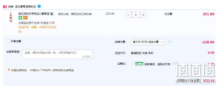 西班牙原瓶进口 Torre Oria 奥兰 爱丽丝桃红葡萄酒 750mL*2件 新低22.9元包邮（11.5元/瓶） 值值值-买手聚集的地方