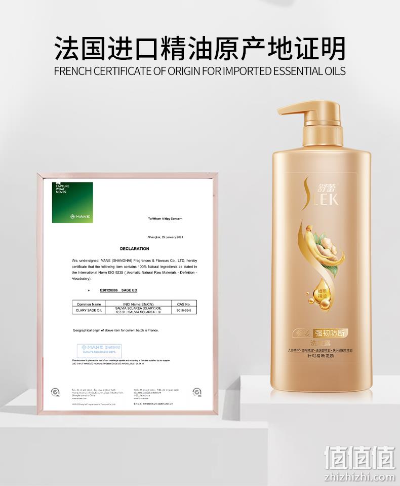 舒蕾 强韧防断姜参洗发水 500ml*2瓶 赠发膜180ml 44元包邮（双重优惠） 值值值-买手聚集的地方