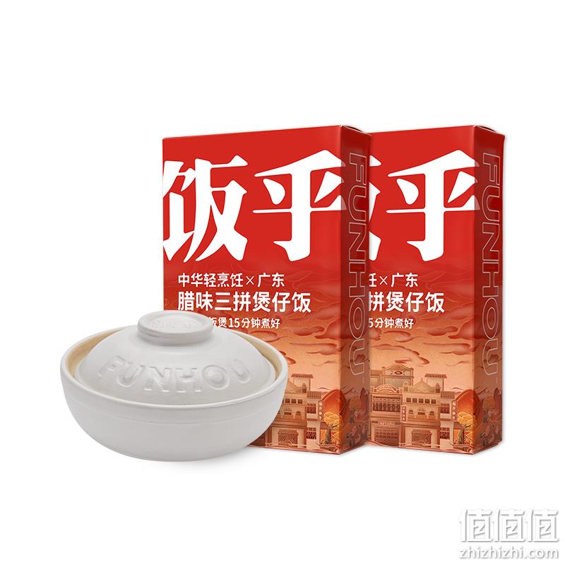 饭乎 广式腊味砂锅煲仔饭*3锅（配砂锅）赠红包10个 52.91元包邮（需领券） 值值值-买手聚集的地方