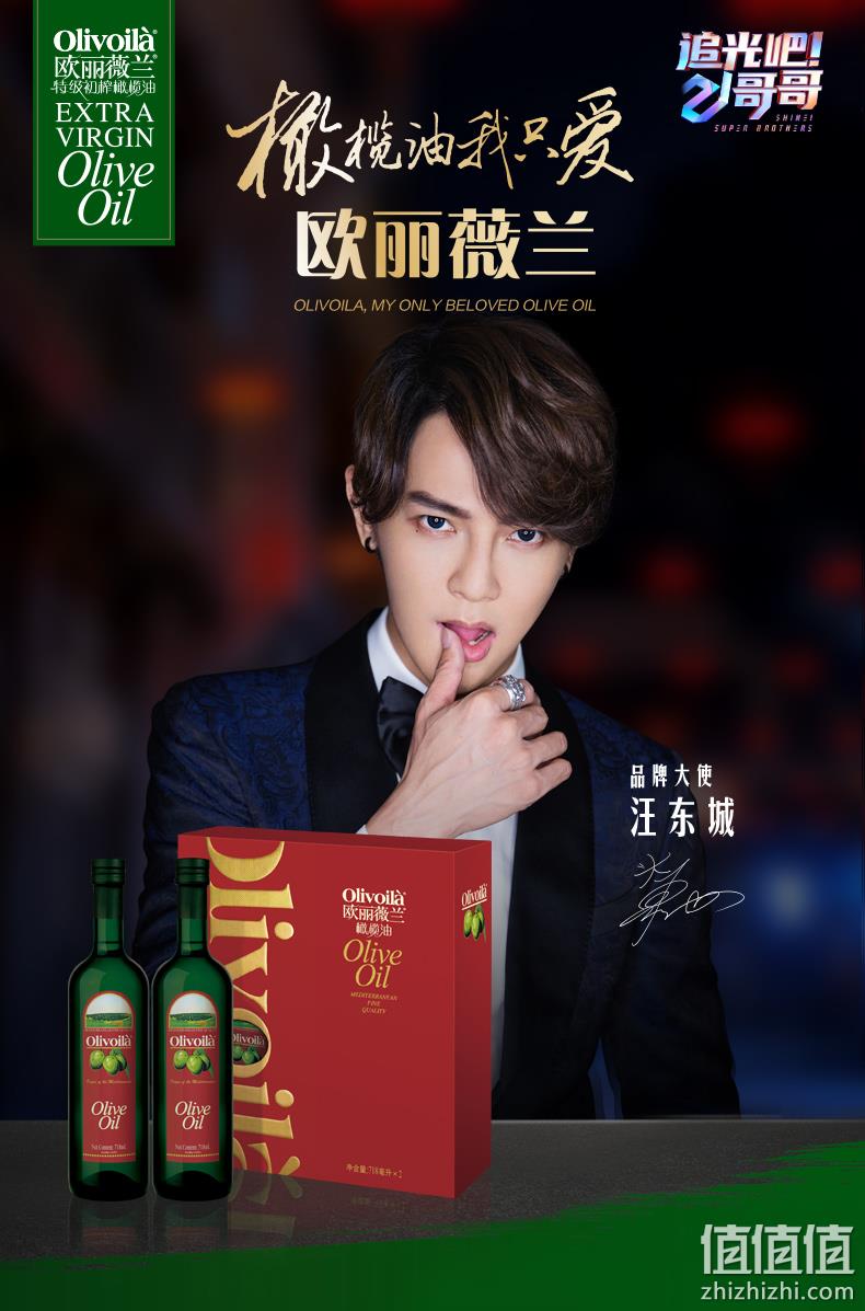 送礼佳品，Olivoilà 欧丽薇兰 纯正橄榄油礼盒装718mL*2瓶 98.6元包邮（双重优惠） 值值值-买手聚集的地方