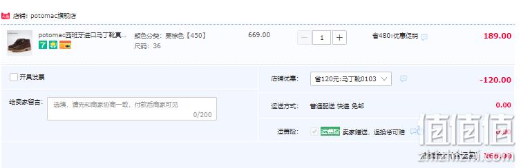 西班牙原产，Potomac 女士头层牛皮鞋面马丁靴 新低69元包邮（需领券） 值值值-买手聚集的地方