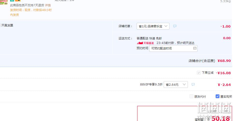 88VIP，君乐宝 开啡尔 常温原味益生菌酸奶 200g*24盒 50.18元包邮（双重优惠） 值值值-买手聚集的地方