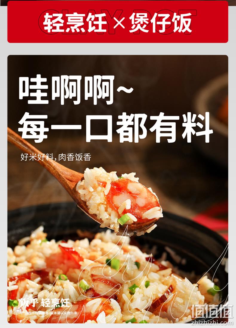 饭乎 广式腊味砂锅煲仔饭*3锅（配砂锅）赠红包10个 52.91元包邮（需领券） 值值值-买手聚集的地方