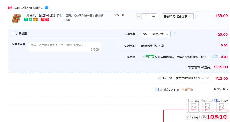 Calbee 卡乐比 薯条三兄弟 8盒装 四口味 105.1元包邮（双重优惠） 值值值-买手聚集的地方