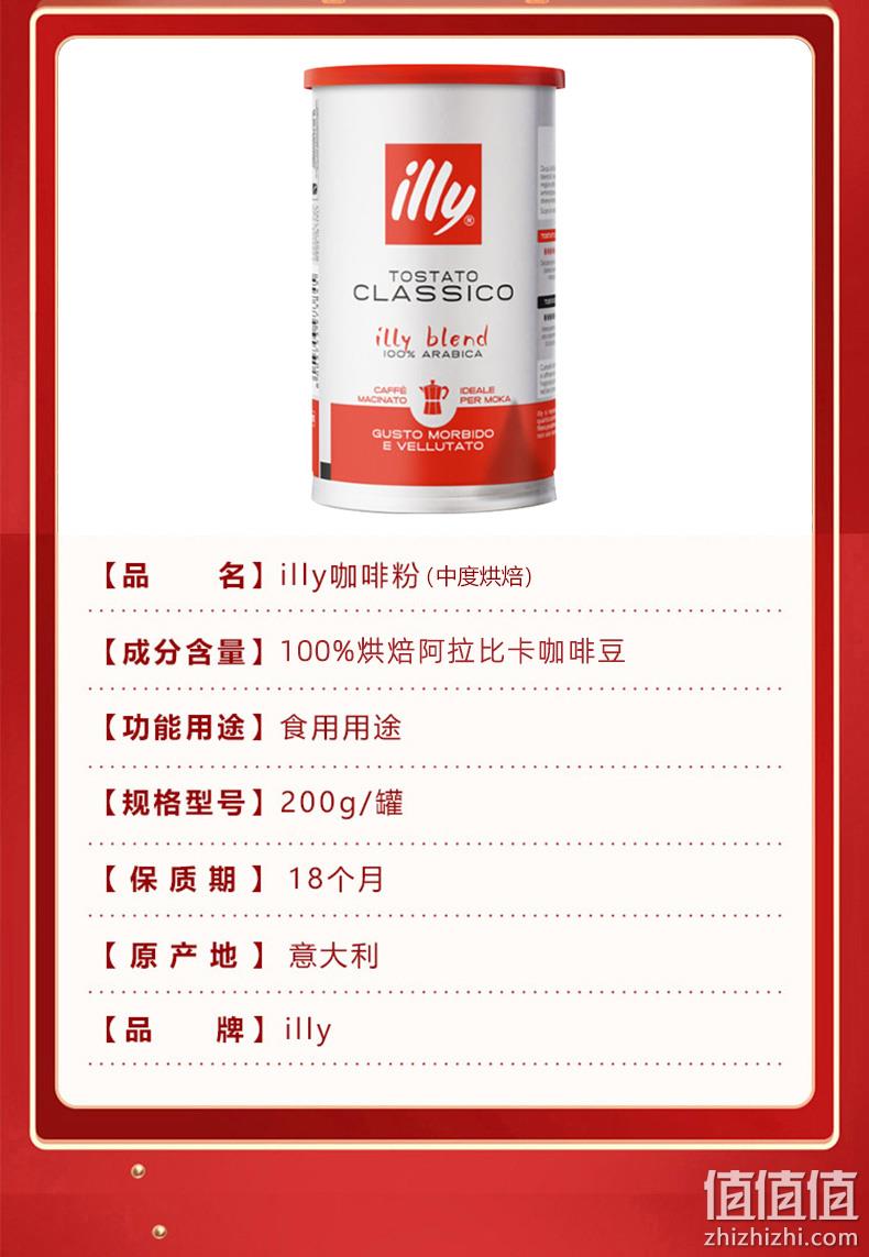 原罐装进口，ILLY 意利 手冲意式咖啡粉(中度烘焙)200g 34元包邮包税（需领券） 值值值-买手聚集的地方