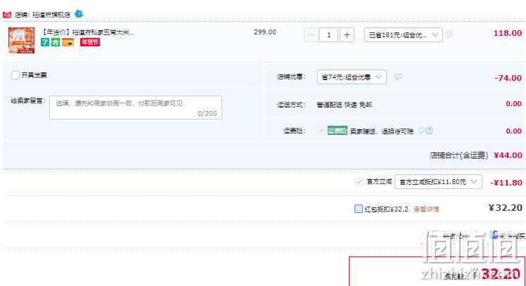 裕道府 五常大米 5kg 新低32.2元包邮（3.2元/斤） 值值值-买手聚集的地方
