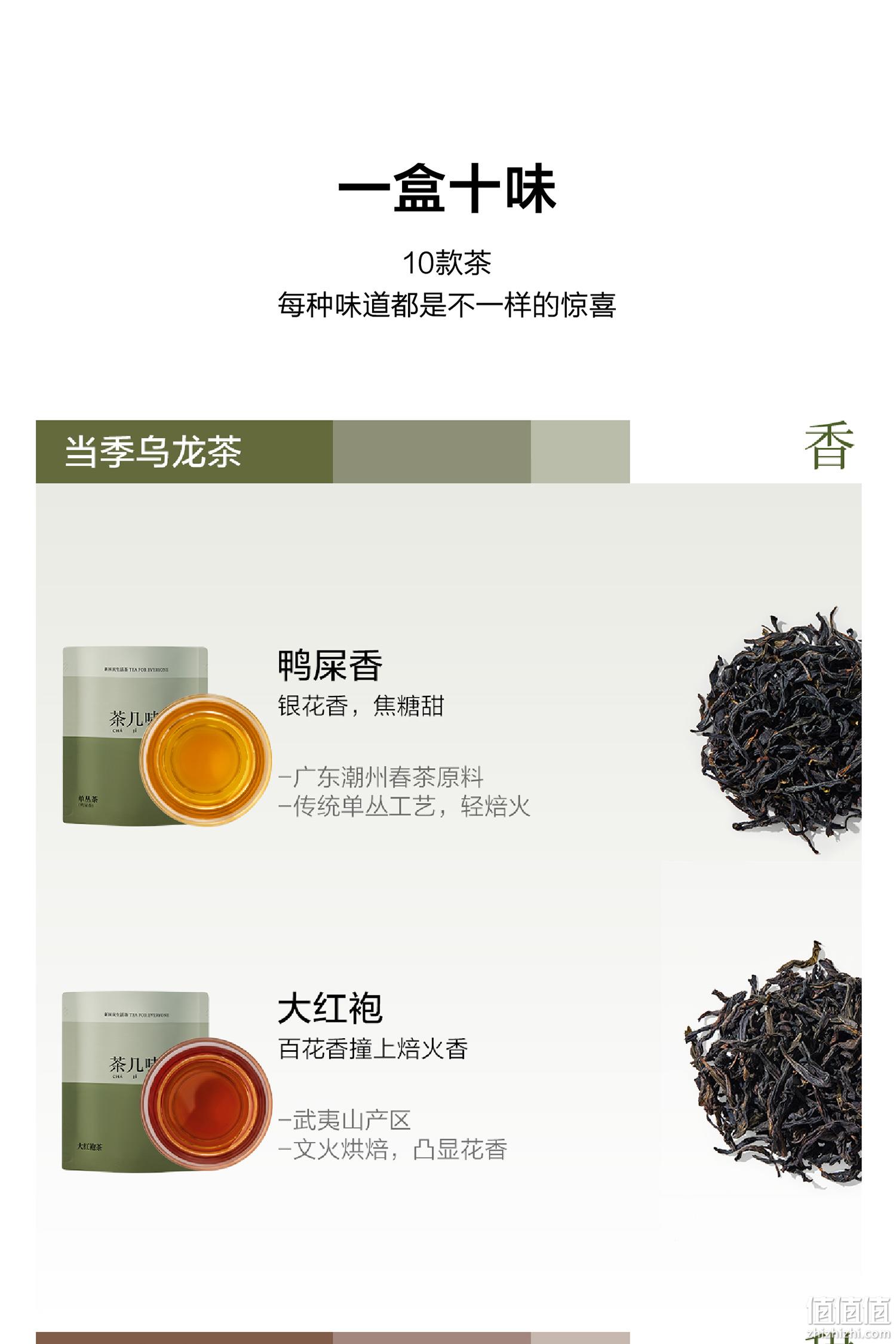 小罐茶出品，茶几味 十大茗茶茶叶尝鲜组合 10包 29.9元包邮 值值值-买手聚集的地方