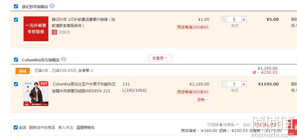 Columbia 哥伦比亚 Delta Ridge 男士650蓬热反射连帽羽绒服WE0954+凑单品 616.05元包邮（多重优惠） 值值值-买手聚集的地方