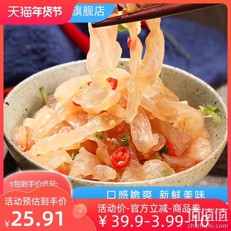 星仔岛 即食野生海蜇丝 250g*5袋 送调料 25.9元包邮（双重优惠） 值值值-买手聚集的地方