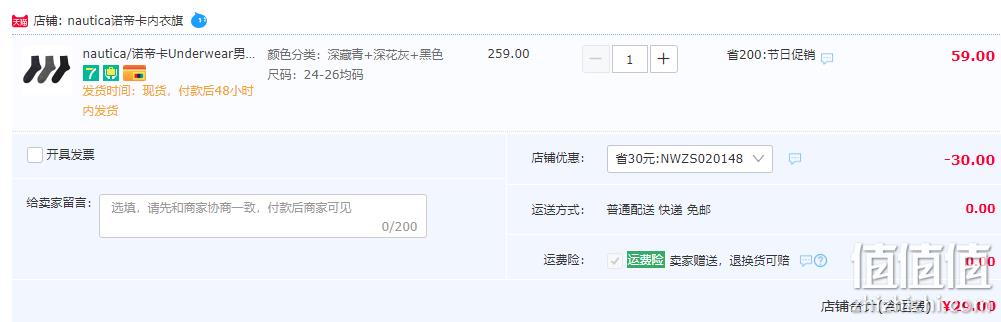 Nautica 诺帝卡 男士40S精梳棉中筒袜 3双 新低29元包邮（需领券） 值值值-买手聚集的地方
