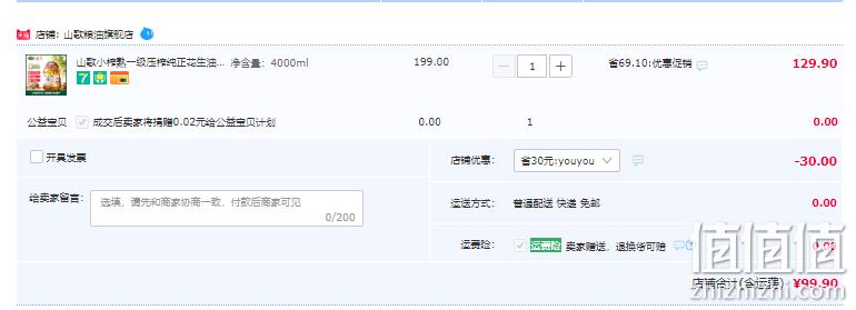 非物质文化遗产，山东老字号 山歌 糊香工艺小榨花生油4L 99.9元包邮（需领券） 值值值-买手聚集的地方