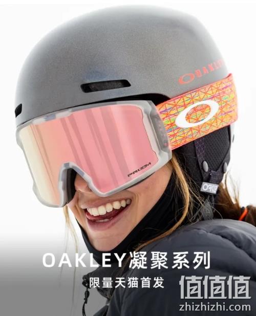 谷爱凌同款，Oakley 欧克利 Unity 凝聚系列  LINE MINER 岩矿谱锐智滑雪眼镜 0OO7070 新低672.06元（天猫折后1530元） 值值值-买手聚集的地方