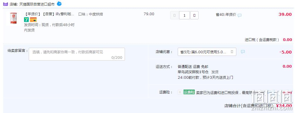 原罐装进口，ILLY 意利 手冲意式咖啡粉(中度烘焙)200g 34元包邮包税（需领券） 值值值-买手聚集的地方