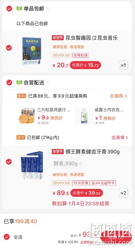 88VIP会员，LION 狮王 齿力佳 酵素健齿牙膏130g*3支*2件+凑单品 49.75元包邮（返44元猫超卡后） 值值值-买手聚集的地方