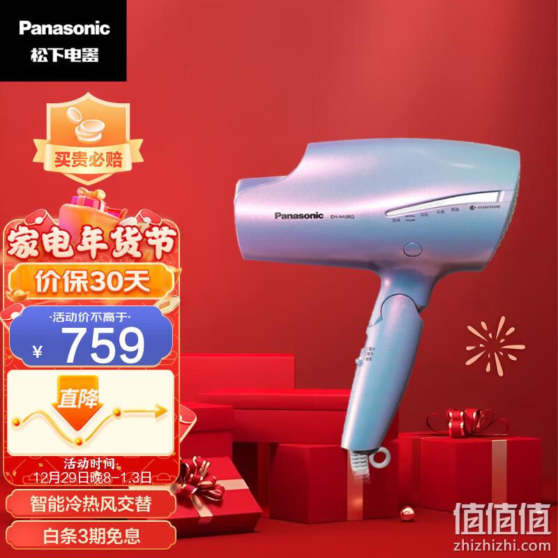降￥61新低！Panasonic 松下 纳米水离子电吹风机 EH-NA98Q 人鱼姬色 新低489元包邮（白条3期免息） 值值值-买手聚集的地方