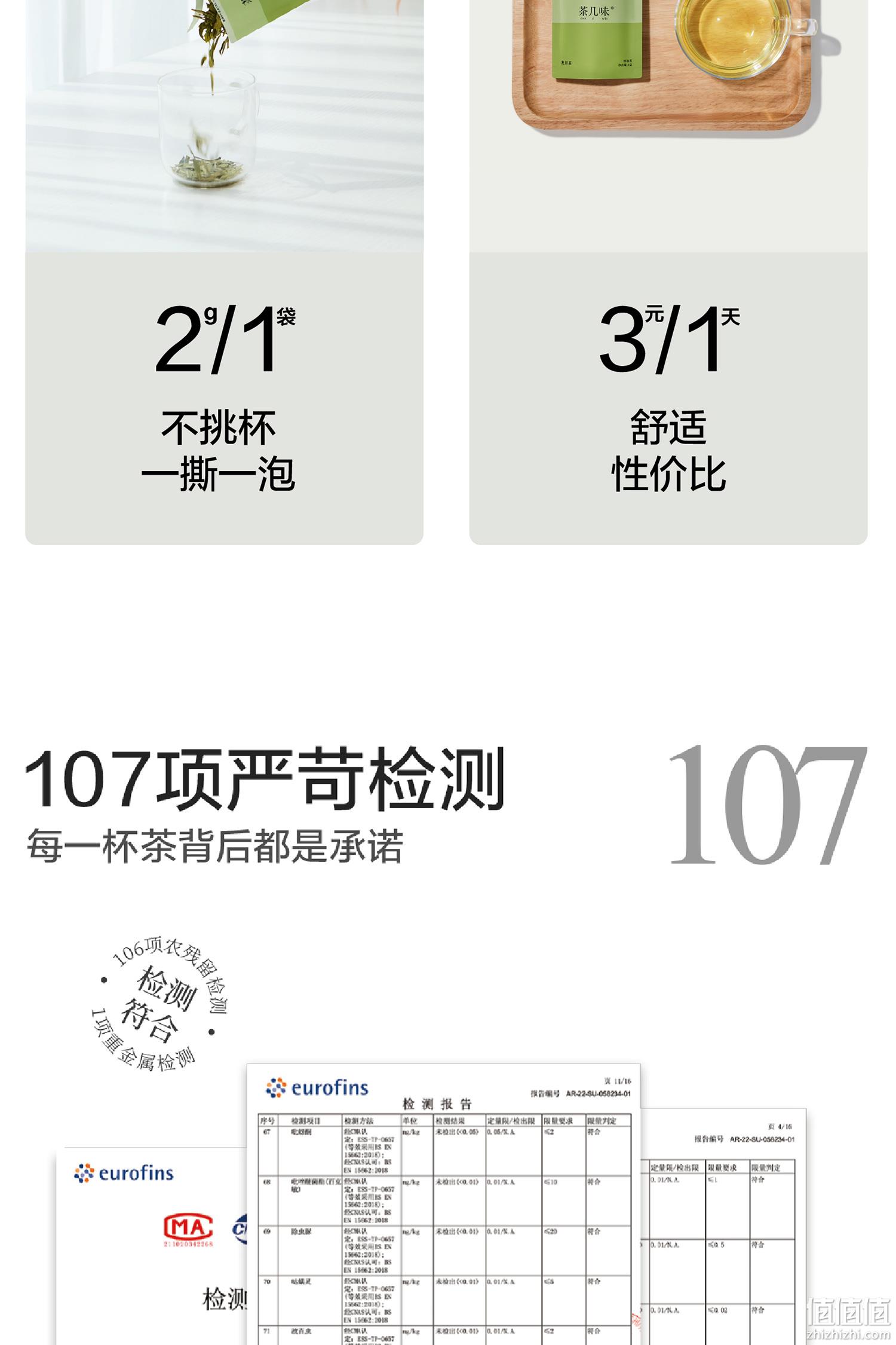 小罐茶出品，茶几味 十大茗茶茶叶尝鲜组合 10包 29.9元包邮 值值值-买手聚集的地方