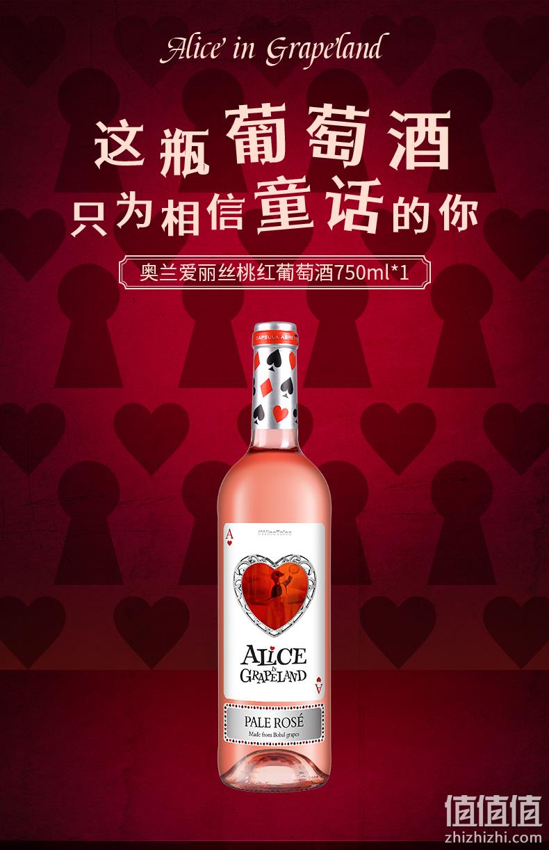 西班牙原瓶进口 Torre Oria 奥兰 爱丽丝桃红葡萄酒 750mL*2件 新低22.9元包邮（11.5元/瓶） 值值值-买手聚集的地方